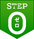 STEP 0